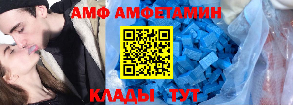Amphetamine 97% Минеральные Воды