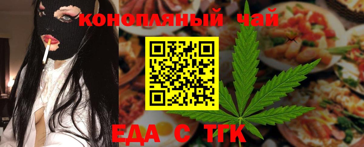 Cannafood марихуана  Вход с VPN  Минеральные Воды 