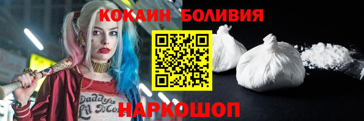 Минеральные Воды  Cocaine 99%  Кокаин  Вход с VPN 