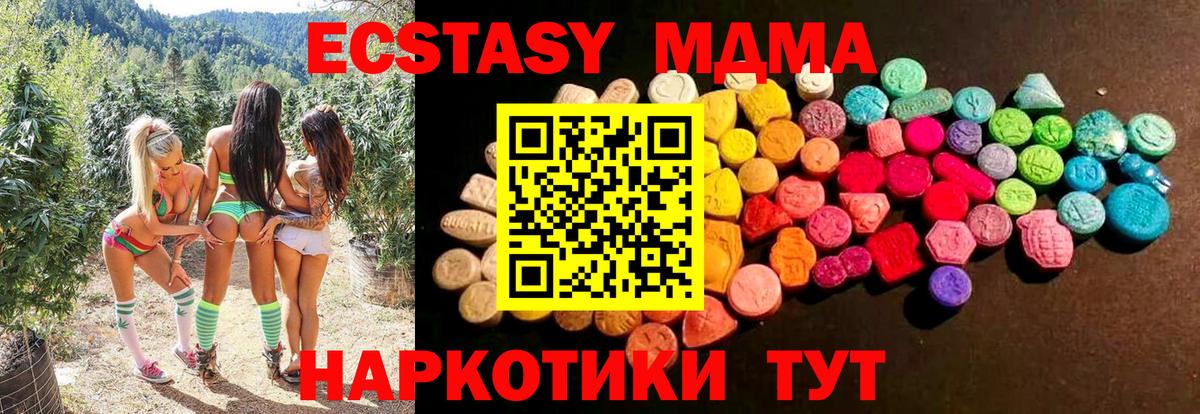 Экстази Дубай  Вход с VPN  Минеральные Воды 