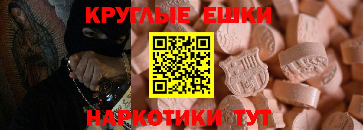 Ecstasy 300 mg Минеральные Воды