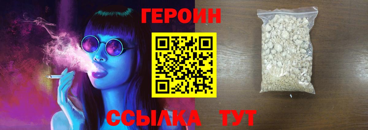 Минеральные Воды  ГЕРОИН афганец  Вход с VPN 