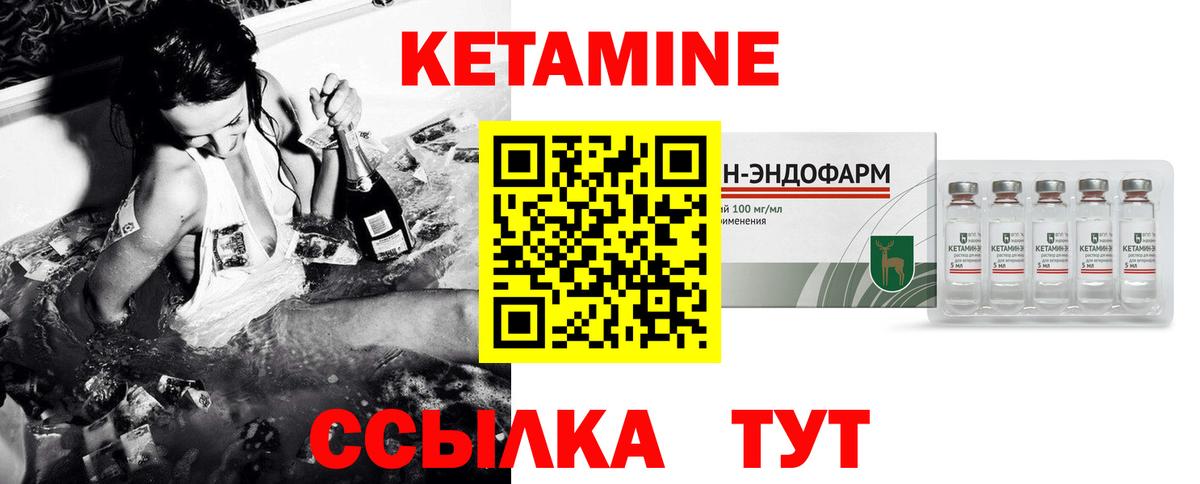 Минеральные Воды  Кетамин VHQ  Вход с VPN  Кетамин ketamine 