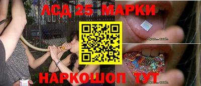 марки lsd Гусиноозёрск