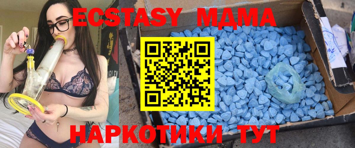МДМА молли  Вход с VPN  Минеральные Воды  МДМА VHQ 