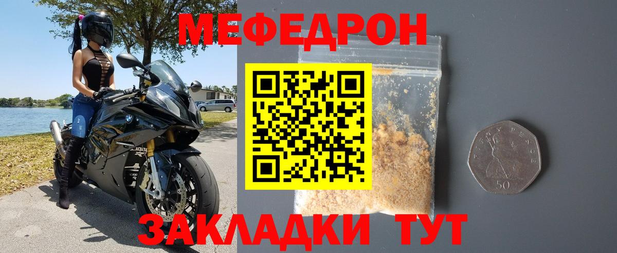 Меф мяу мяу  Меф VHQ  Минеральные Воды  Вход с VPN 