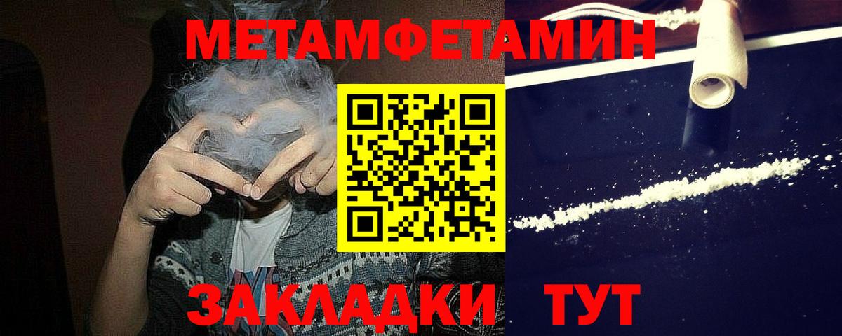 Метамфетамин Methamphetamine Минеральные Воды